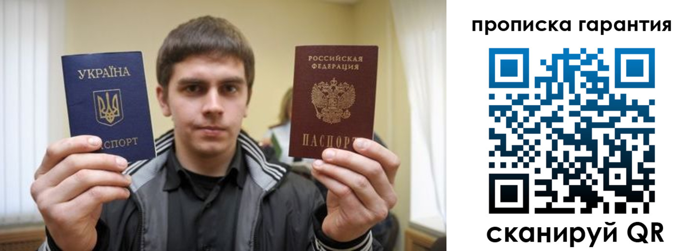 временная регистрация купить в Чехове