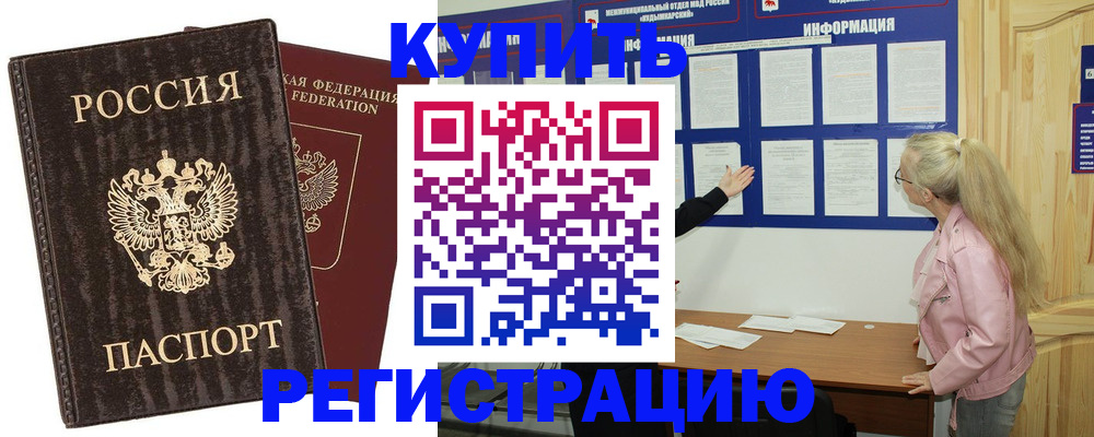 регистрация в Чехове