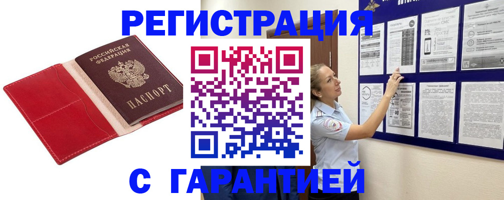 прописка для кредита в Чехове