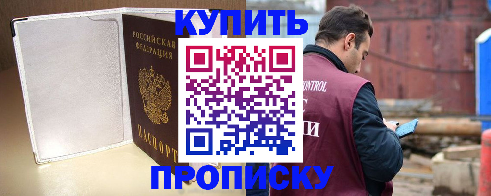 где прописаться в Чехове