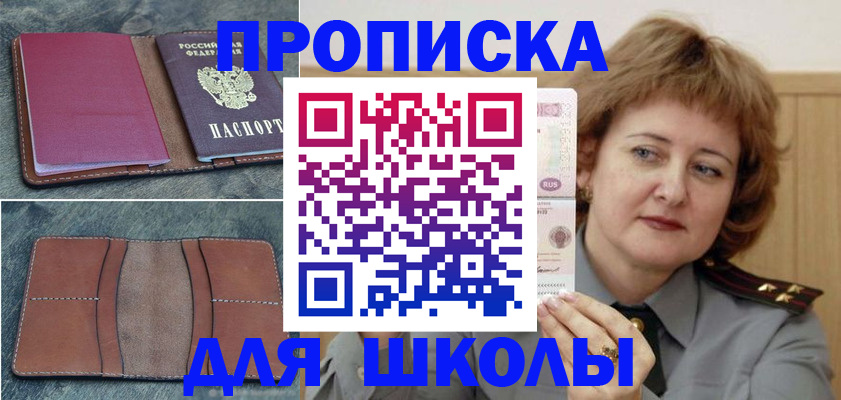 временная регистрация 2025 в Чехове